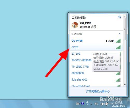 win7共享软件下载（win7wifi共享软件）