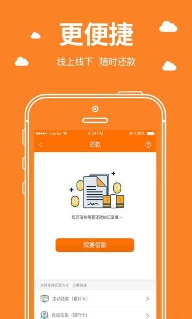 借有道下载app（借亦有道改成啥名字了）