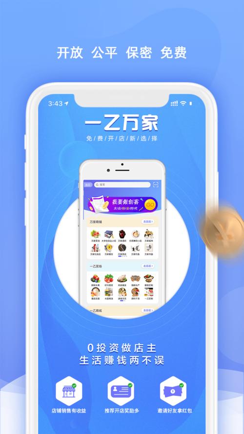 万家软件下载（下载万家app）