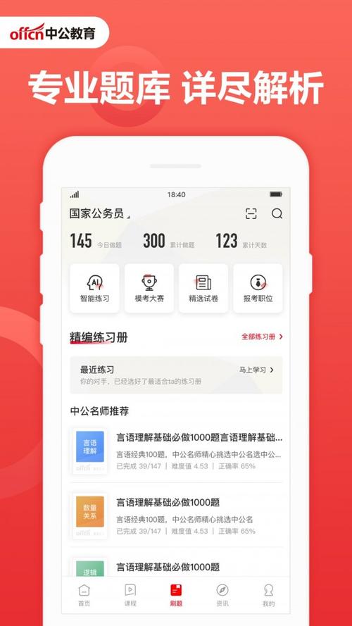 中公教师app下载（中公教师app下载的视频怎么导出）