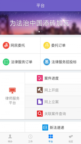 下载律师app（下载律师网）