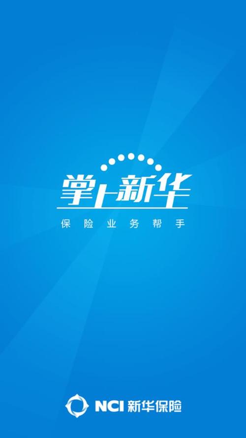 掌上新华app下载官网（掌上新华官方网站下载）