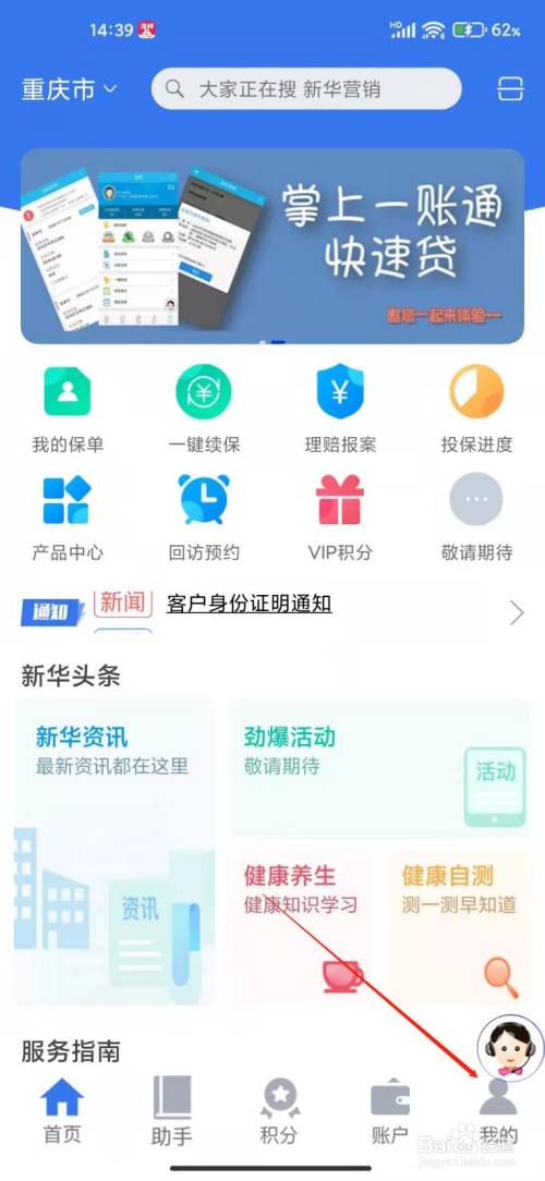 掌上新华app下载官网（掌上新华官方网站下载）