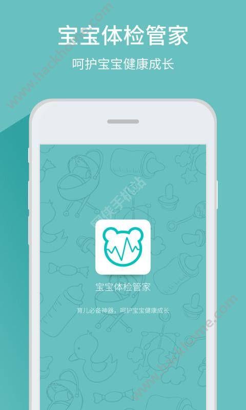 下载育儿宝app（下载育儿宝典）