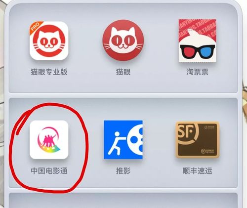 中影app官网下载（中影 官网）