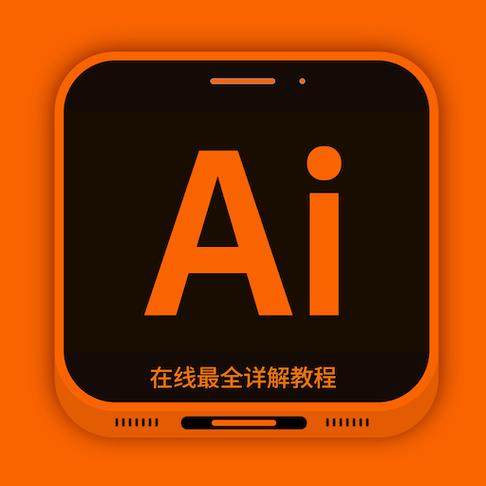 ai软件官方免费下载（ai 下载）