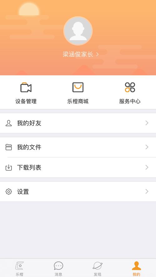 乐櫈app下载（乐软件下载）