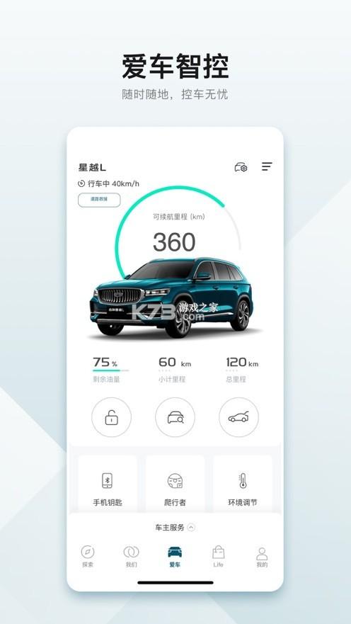 汽车共享app下载（共享汽车软件app）