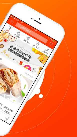 良品铺子外卖app下载（良品铺子外卖app下载官网）