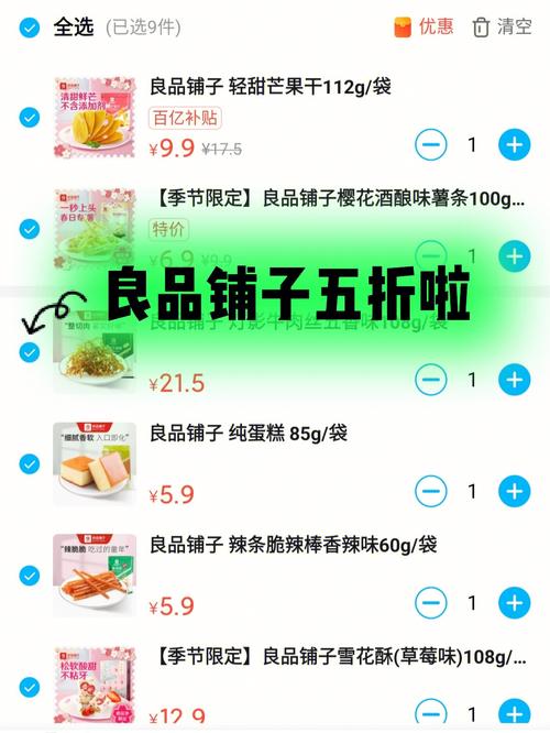 良品铺子外卖app下载（良品铺子外卖app下载官网）