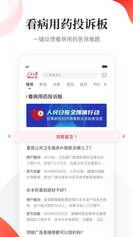 人民日报app下载（人民日报app下载量2022）