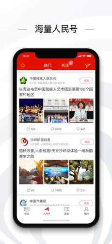 人民日报app下载（人民日报app下载量2022）