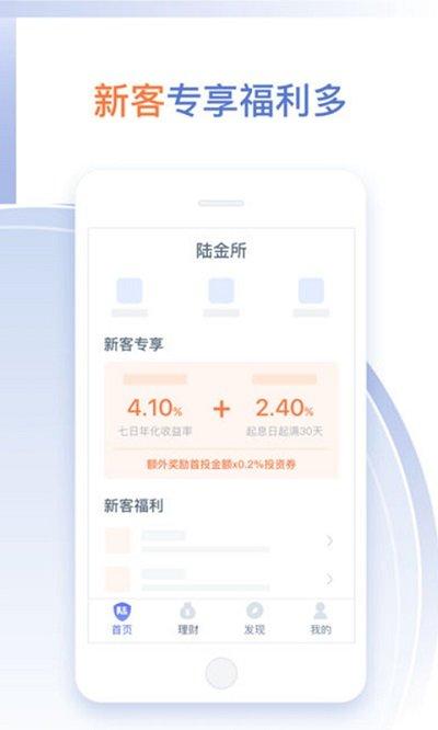 陆金所官网app下载（陆金所官方网站下载）