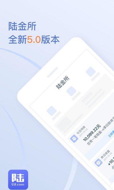 陆金所官网app下载（陆金所官方网站下载）