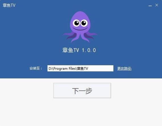 章鱼tvapp下载（章鱼tv官方下载）