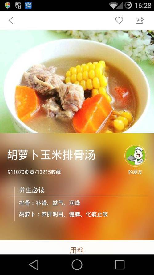 煲汤软件下载（煲汤软件下载）