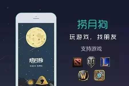 捞月狗app下载（捞月狗软件）