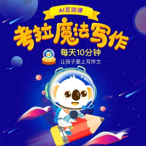 下载爱考拉app（ai考拉2020警方公告）