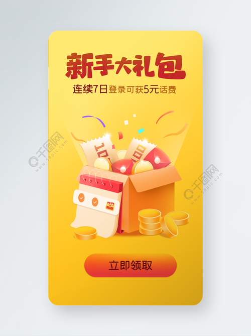 礼包多app下载（礼包码软件）