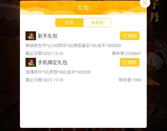 礼包多app下载（礼包码软件）