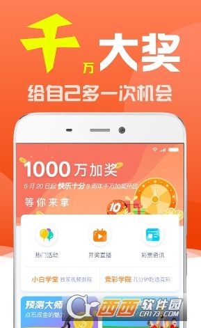 天天赢app下载（天天赢app下载最新版）