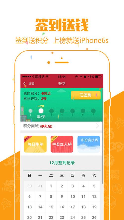 天天赢app下载（天天赢app下载最新版）