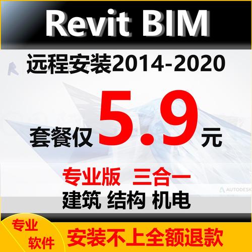 bim软件下载（bim软件下载2018破解版）