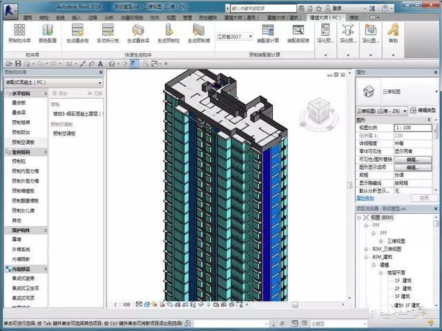 bim软件下载（bim软件下载2018破解版）