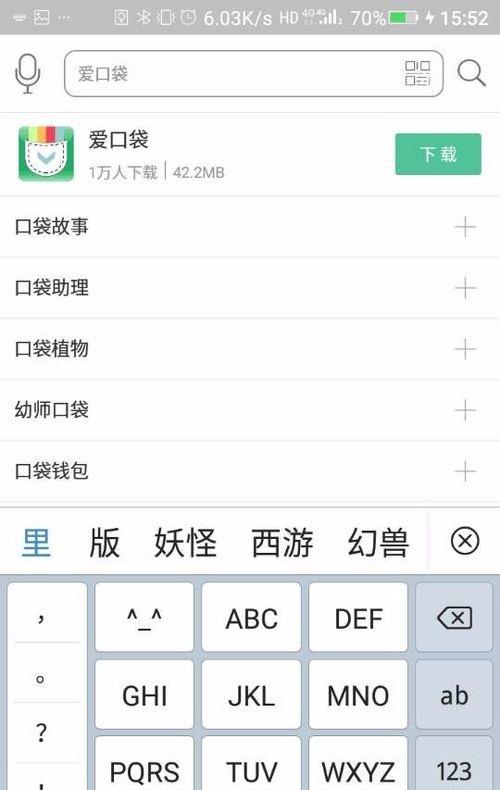 爱口袋软件下载（爱口袋下载安装软件）