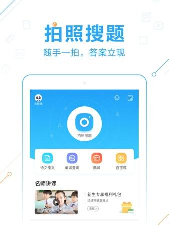 搜学网app下载（搜学搜课）