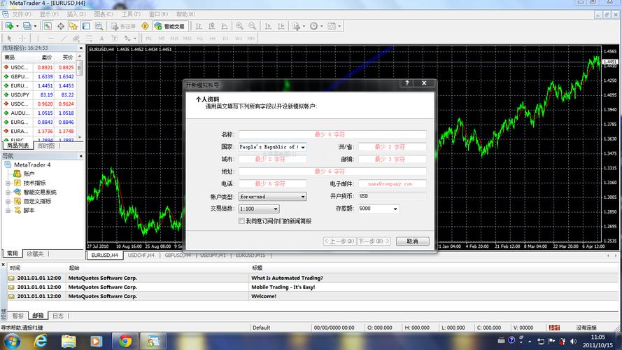 下载外汇模拟软件（外汇模拟软件怎么用）