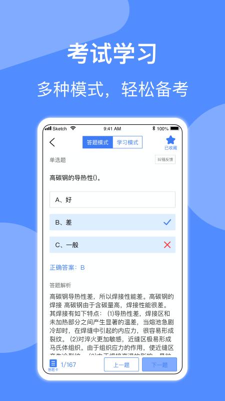 会答app电脑版下载（会问会答的题库怎么打不开了?）