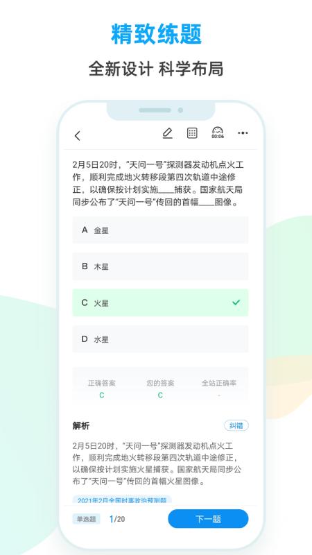 会答app电脑版下载（会问会答的题库怎么打不开了?）