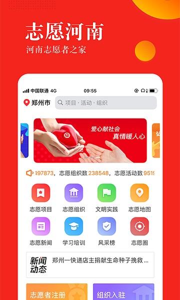 志愿河南app下载（志愿汇app官方下载）