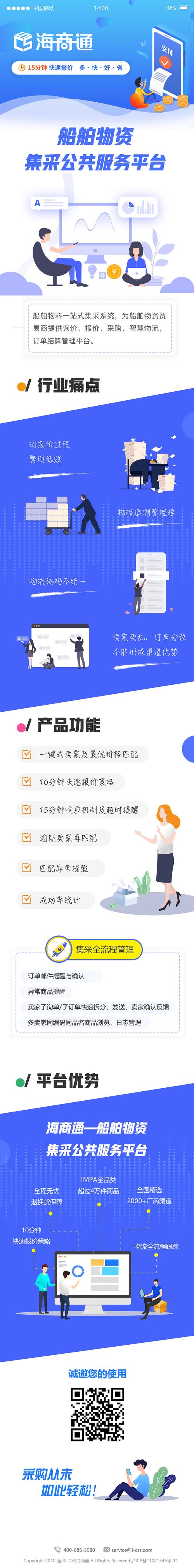 app下载海报（app下载海报文案）