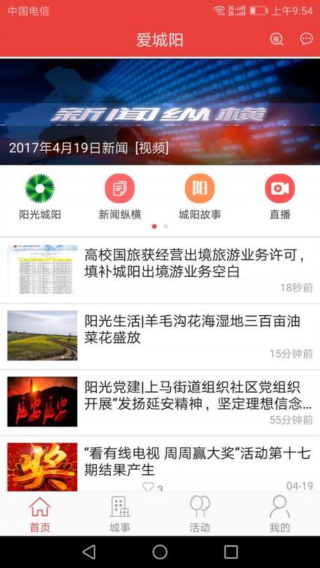 爱城阳App下载（爱城阳优惠券在哪找）