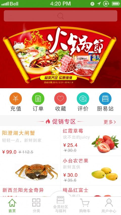 厨易时代app下载（厨易时代的卡能退吗）