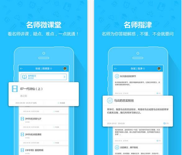 名师辅导班的软件下载（名师辅导班下载安装）