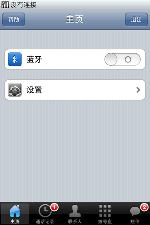 ios蓝牙软件下载（ios蓝牙软件下载官网）