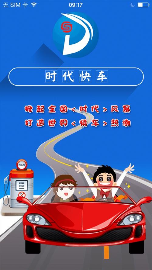 时代快车app下载（时代快车app下载官网）