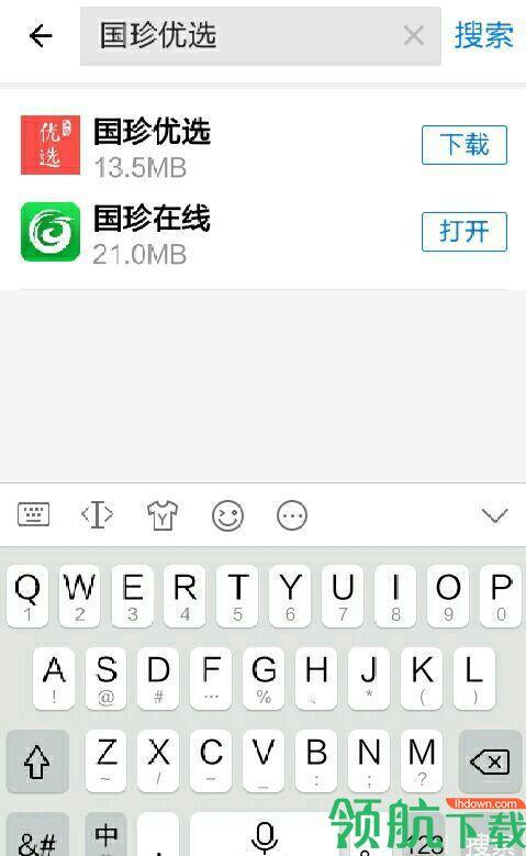 国珍优选app下载（国珍优品购物网站）