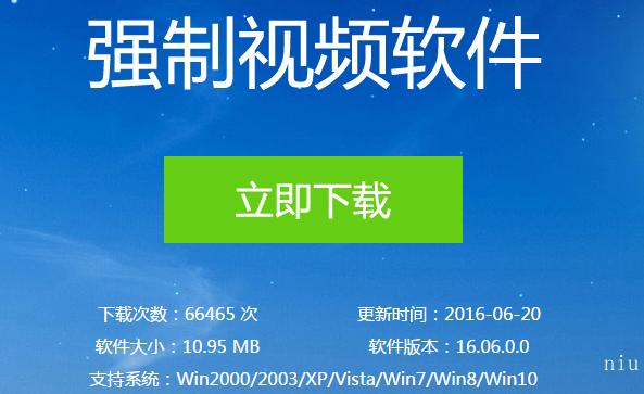 强制视频软件下载（强制视频软件下载）