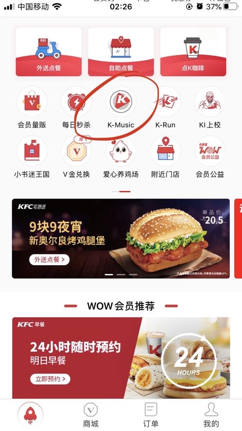 kfc网上订餐app下载（kfc官网app）