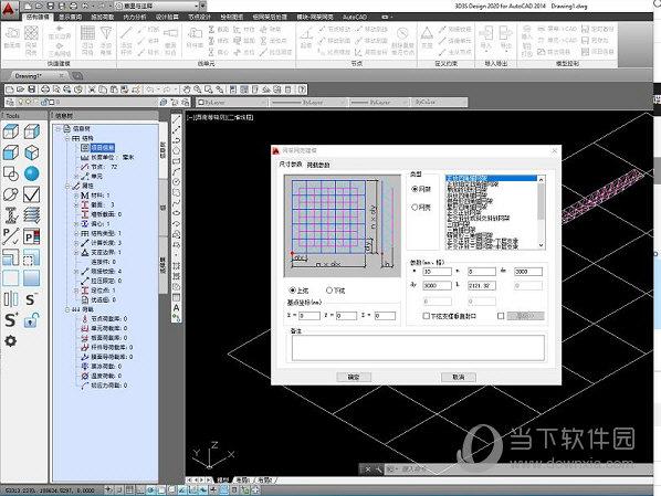 3d3s软件下载（3d软件安卓）