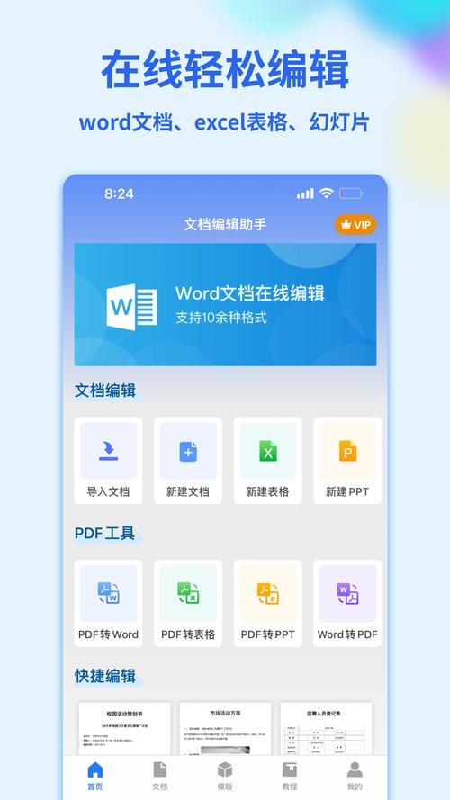 下载手机word软件（下载手机版word软件）