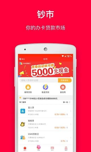 下载钞市app（币市下载）