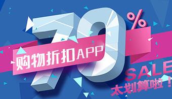 下载app打折的软件（去打折app）