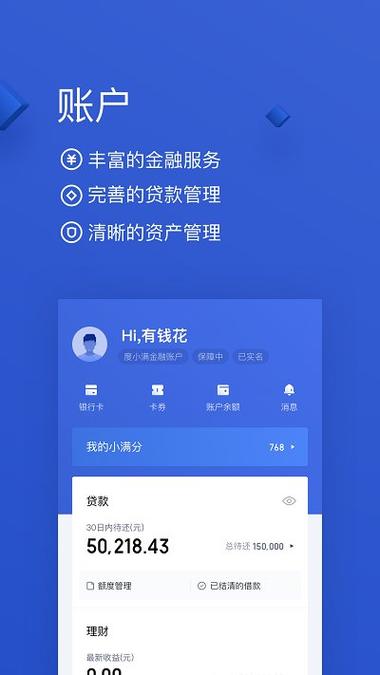 速易花app下载（速易贷公司是真的吗）