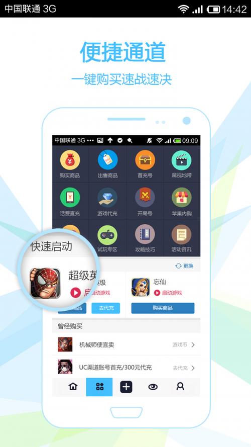 魔游app下载（魔游游app最新）