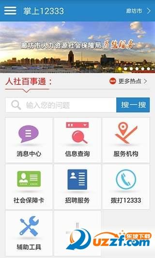 嘉兴社保app下载（嘉兴社保app下载安装）